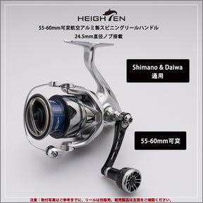 HEIGHTEN 55-60mm可変 リール ハンドル 新型 24.5mm ハンドルノブ 搭載 Black Series