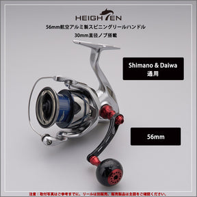 HEIGHTEN 56mm リール ハンドル 30mmノブ搭載 シマノ(SHIMANO) ダイワ(DAIWA) 通用 スピニングリール 用 Black Series