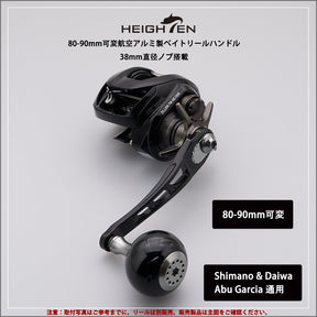 HEIGHTEN 80-90mm可変 リール ハンドル 38mm ノブ 搭載 シマノ(SHIMANO) ダイワ(DAIWA) アブ(Abu) ベイトリール 通用 Black Series