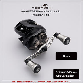 HEIGHTEN 90mm リール ハンドル 19mm ノブ搭載 Arch Pillar Series