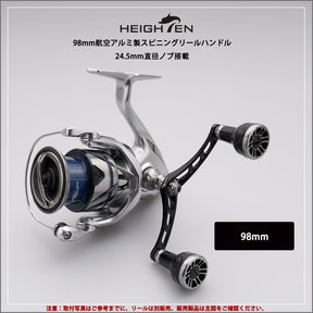 HEIGHTEN 98/110mm リール ハンドル 24.5mm ノブ搭載 Black Series