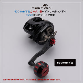 HEIGHTEN 60/70mm リール ハンドル 35mm パワーノブ搭載 シマノ(SHIMANO) ダイワ(DAIWA) アブ(Abu) 通用 ベイトリール用 Harmer Series