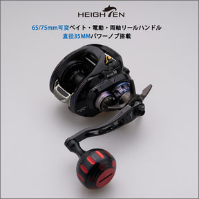 HEIGHTEN 65/75mm可変 リール ハンドル 35mm ハンドルノブ 搭載 Arch Hammer Series