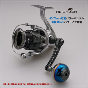 HEIGHTEN 65-70mm可変 リール ハンドル 38mm ノブ搭載 シマノ(Shimano) ダイワ(Daiwa) 通用 スピニングリール 用 Aurora Series
