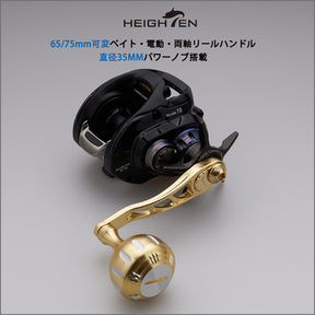 HEIGHTEN 65/75mm可変 リール ハンドル 35mm ハンドルノブ 搭載 Arch Hammer Series