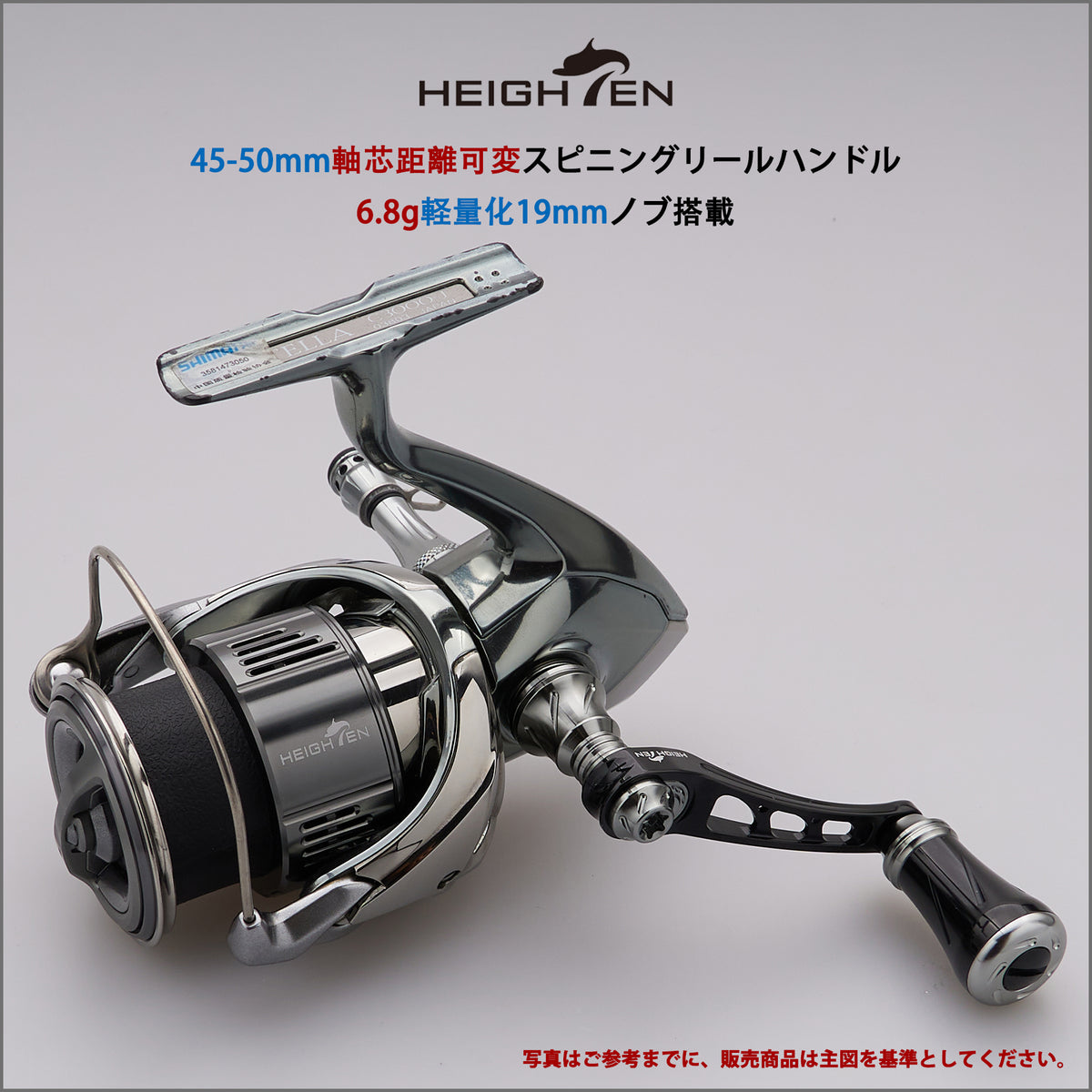 HEIGHTEN 19mm リール ハンドル ノブ 6.8g シマノ ダイワ 通用 (Shimano Type A) (Daiwa Type