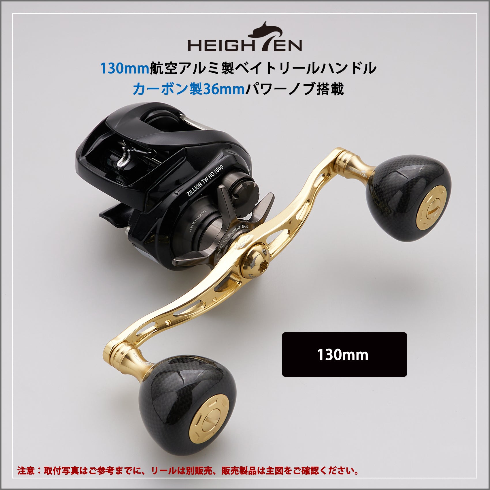 HEIGHTEN 36mm リール ハンドル ノブ 9.7g カーボン製 シマノ ダイワ 通用 (Daiwa) Type S (Shimano) Type A 用 Carbon Drum Series