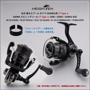 HEIGHTEN リール スプール ダイワ (DAIWA) LT Type α 2500M 替えスプール 2500 / 2500S / 2500SS 対応 19 BALLISTIC / 18 21 25 CALDIA / 21 23 25 EMERALDAS / 20 24 LUVIAS / 18 23 TATULA 対応