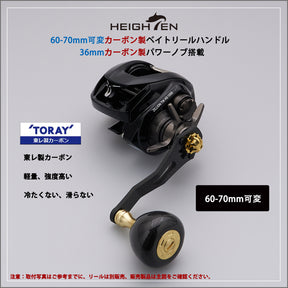 HEIGHTEN 60/70mm リール ハンドル カーボン製 36mm パワーノブ搭載 シマノ(SHIMANO) ダイワ(DAIWA) アブ(Abu) 通用 ベイトリール用 Carbon Drum Series