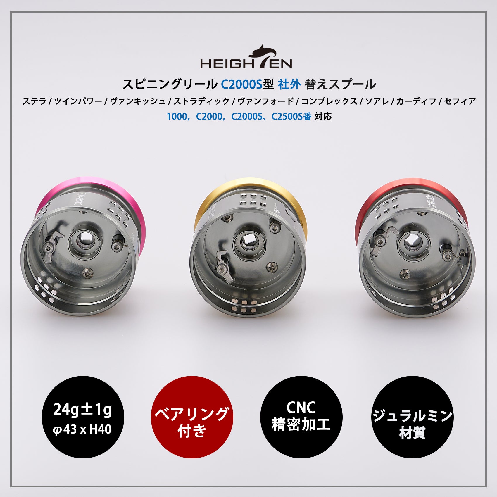 18STELLA「c2000s」 替えスプール付き シマノ純正】18ステラ 純正スペアスプール (18STELLA)