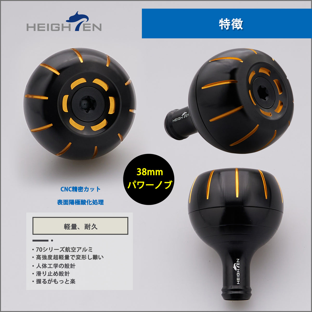 Bouton Poignée Bobine Pêche HEIGHTEN 15 Mm - Compatible Shimano Type A Et Daiwa Type S - Métal