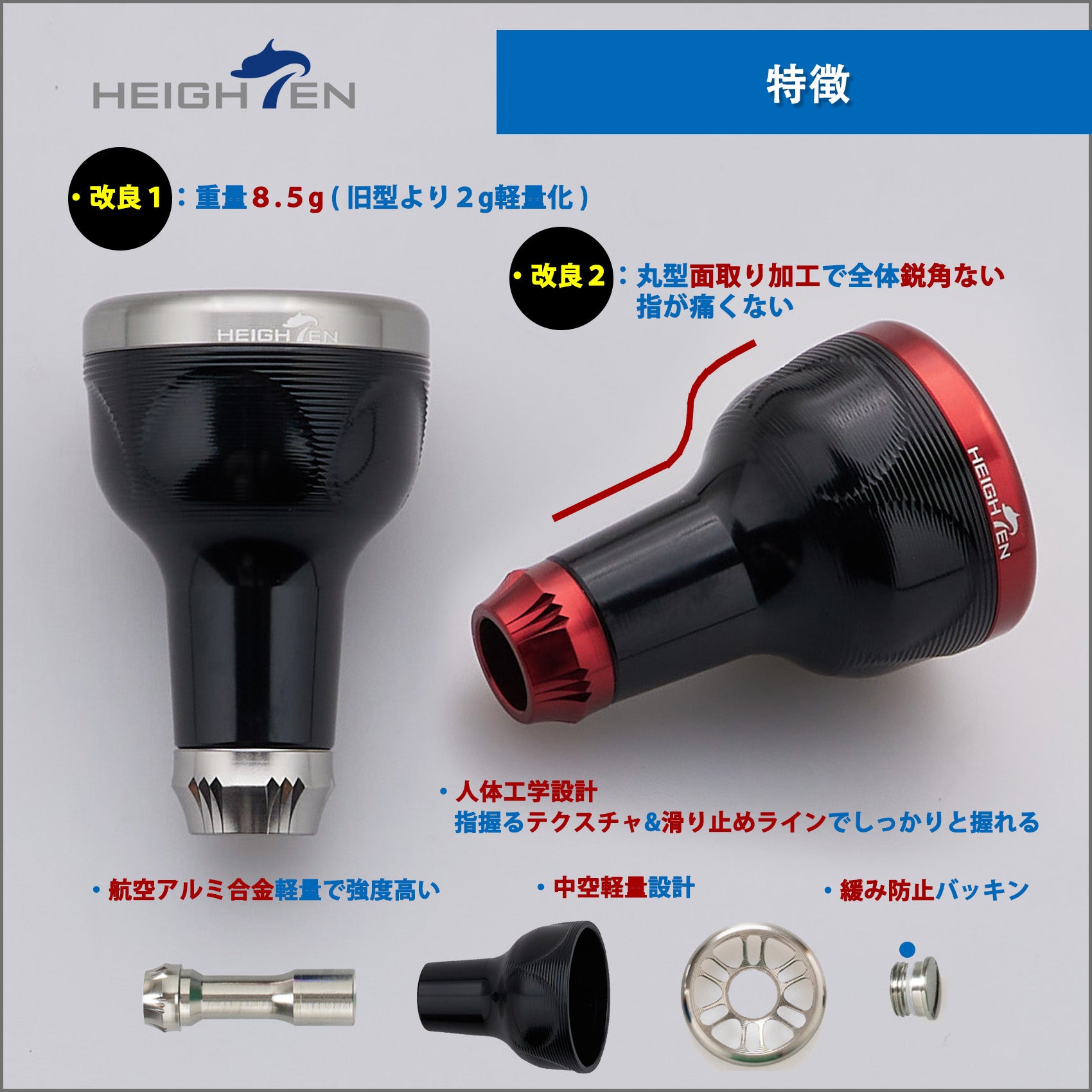 HEIGHTEN 新型2.0 24.5mm リール ハンドル ノブ 8.5g シマノ ダイワ 通用 (Shimano) Type A (Daiwa) Type S 用 Black Series