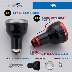 HEIGHTEN 新型2.0 24.5mm リール ハンドル ノブ 8.5g シマノ ダイワ 通用 (Shimano) Type A (Daiwa) Type S 用 Black Series
