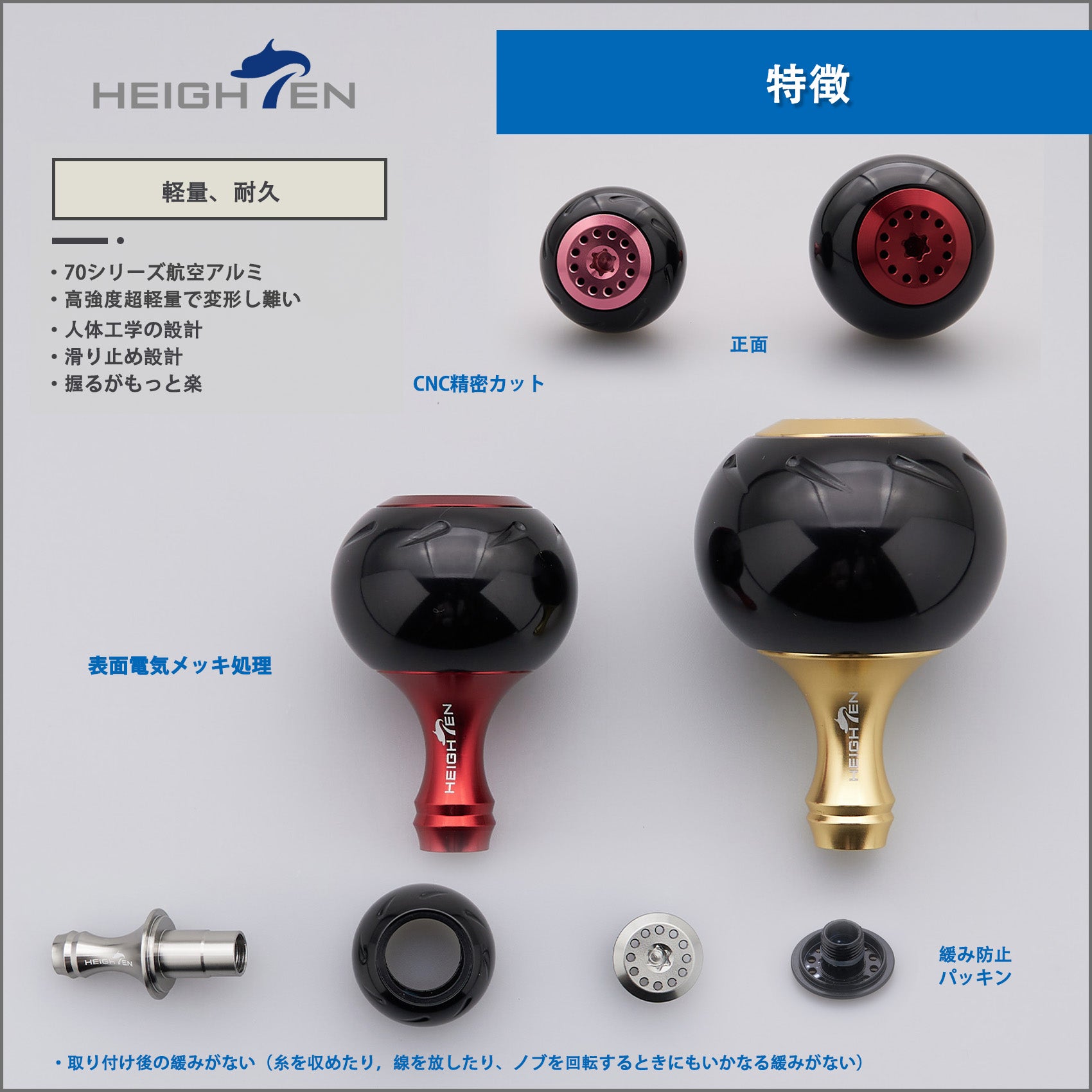 HEIGHTEN 30mm/38mm リール ハンドル ノブ シマノ ダイワ 通用 (Shimano Type A) (Daiwa Type S)用 Black Series