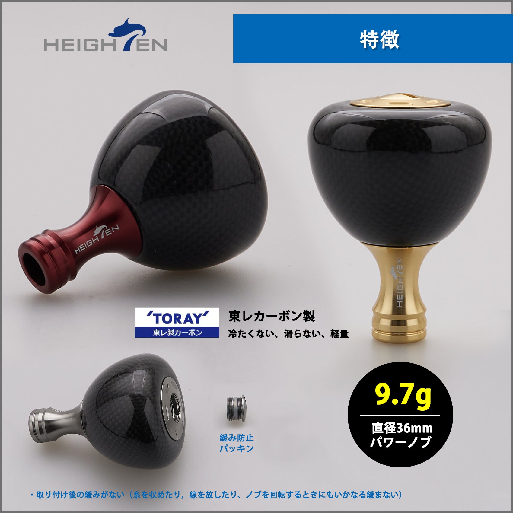 HEIGHTEN 36mm リール ハンドル ノブ 9.7g カーボン製 シマノ ダイワ 通用 (Daiwa) Type S (Shimano) Type A 用 Carbon Drum Series