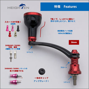 HEIGHTEN 56mm リール ハンドル シマノ(SHIMANO) ダイワ(DAIWA) 通用 スピニングリール 用 Black Series