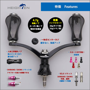 HEIGHTEN 80mm リール ハンドル 20mm カーボン ノブ 搭載 シマノ ダイワ 通用 スピニングリール用 Gourd Series