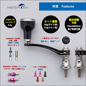 HEIGHTEN 55-60mm可変 リール ハンドル 新型 24.5mm ハンドルノブ 搭載 Black Series