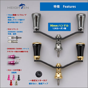 HEIGHTEN 90mm リール ハンドル シマノ ダイワ 通用 1.5K炭素布 カーボンクランクハンドル スピニングリール用