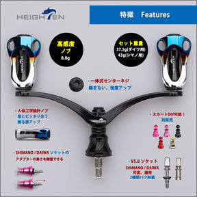 HEIGHTEN 98mm リール ハンドル 22mm 焼き色ノブ 搭載 シマノ ダイワ 通用 スピニングリール用 Aurora Series
