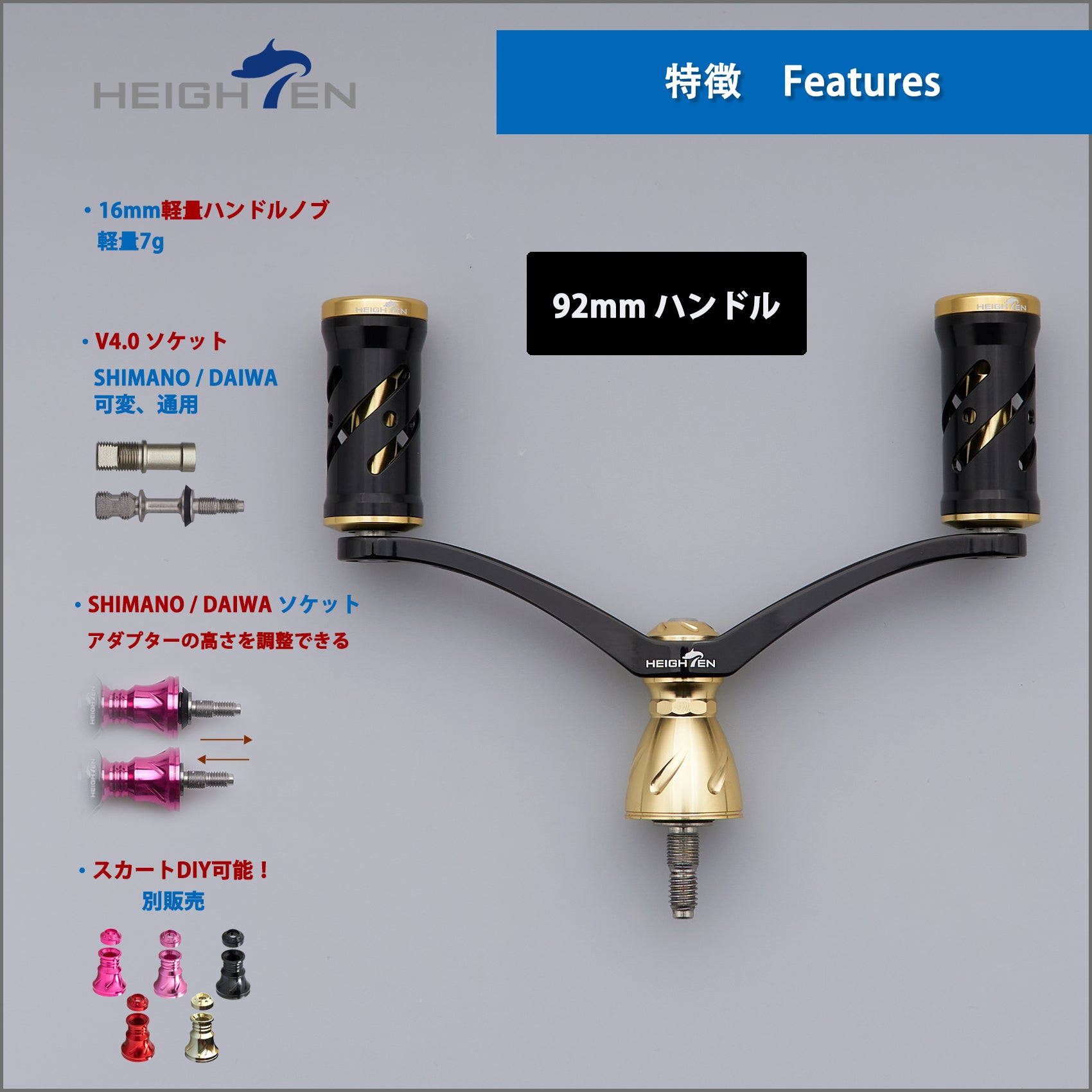 HEIGHTEN 92mm リール ハンドル シマノ(Shimano) ダイワ(DAIWA) 通用 スピニングリール用
