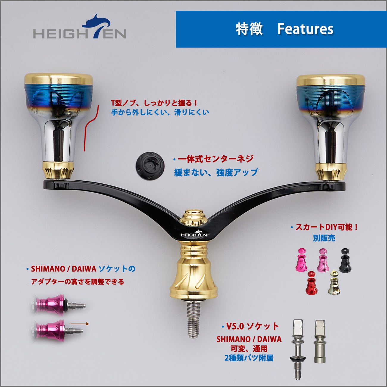 HEIGHTEN 98/110mm リール ハンドル シマノ(Shimano) ダイワ(DAIWA) 通用 スピニングリール用 Arch E