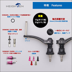 HEIGHTEN 45-50mm可変 リール ハンドル(ノブ無し) シマノ(SHIMANO) ダイワ(DAIWA) 通用 スピニングリール 用 Arch Series