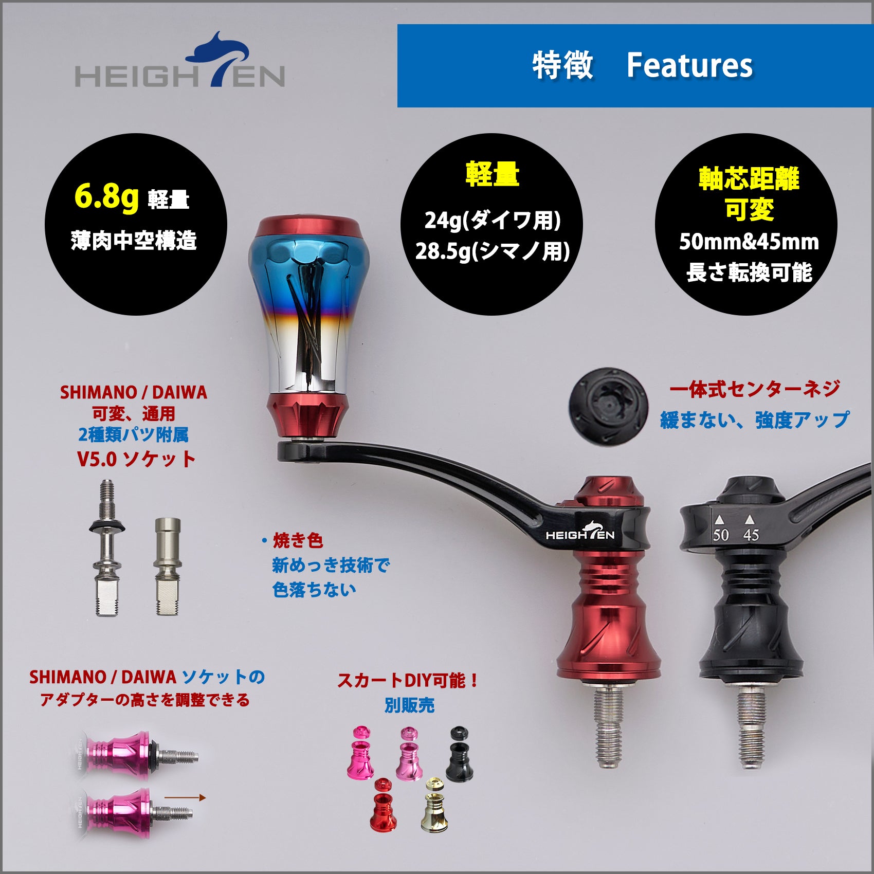 HEIGHTEN 45-50mm可変 リール ハンドル 6.8g 20mm 焼き色アルミ ノブ 搭載 シマノ ダイワ 通用 スピニングリール 用 Arch Aurora Series