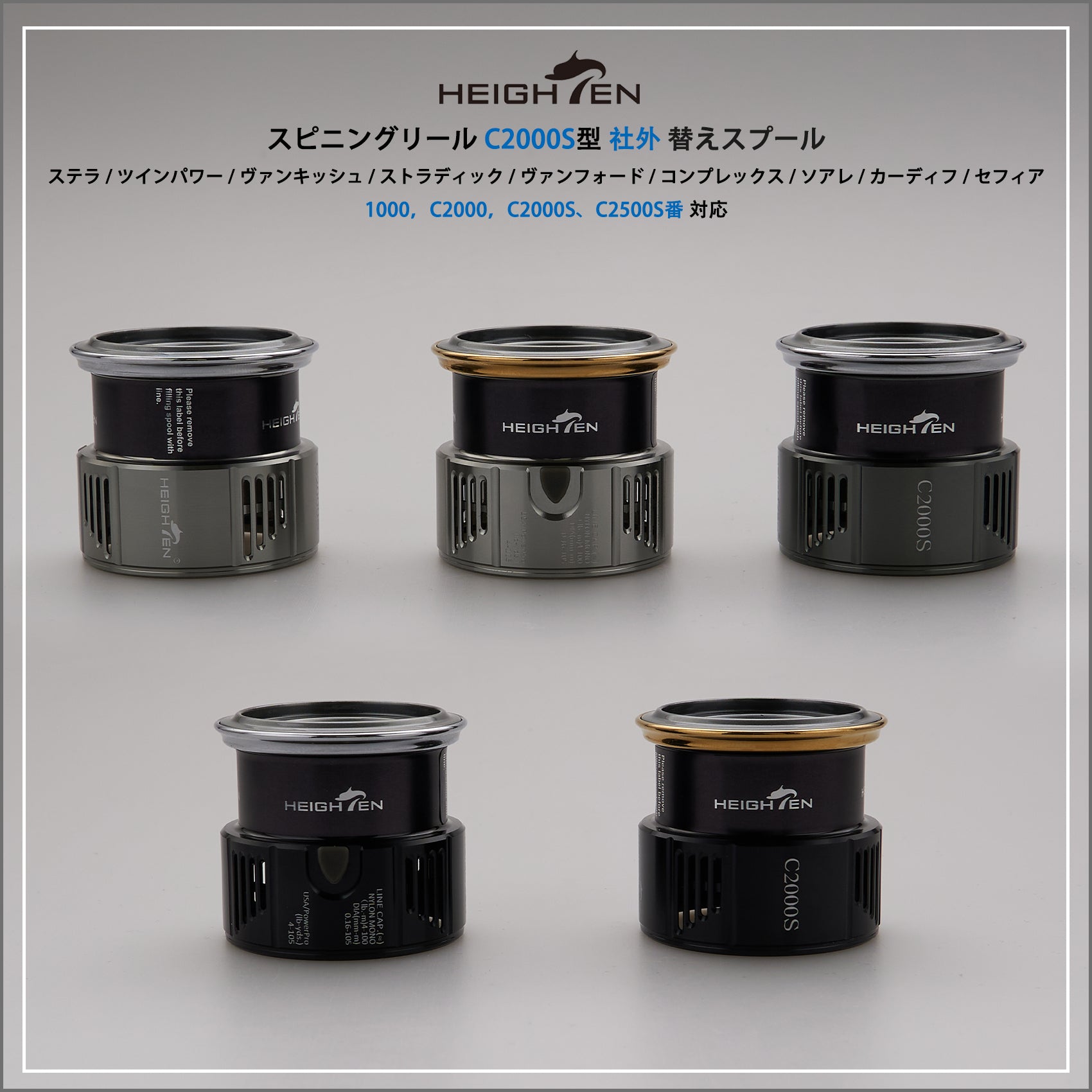 SHIMANO　ステラ　AR2000 替えスプール シマノ純正】19ステラSW用 純正スペアスプール 各サイズ
