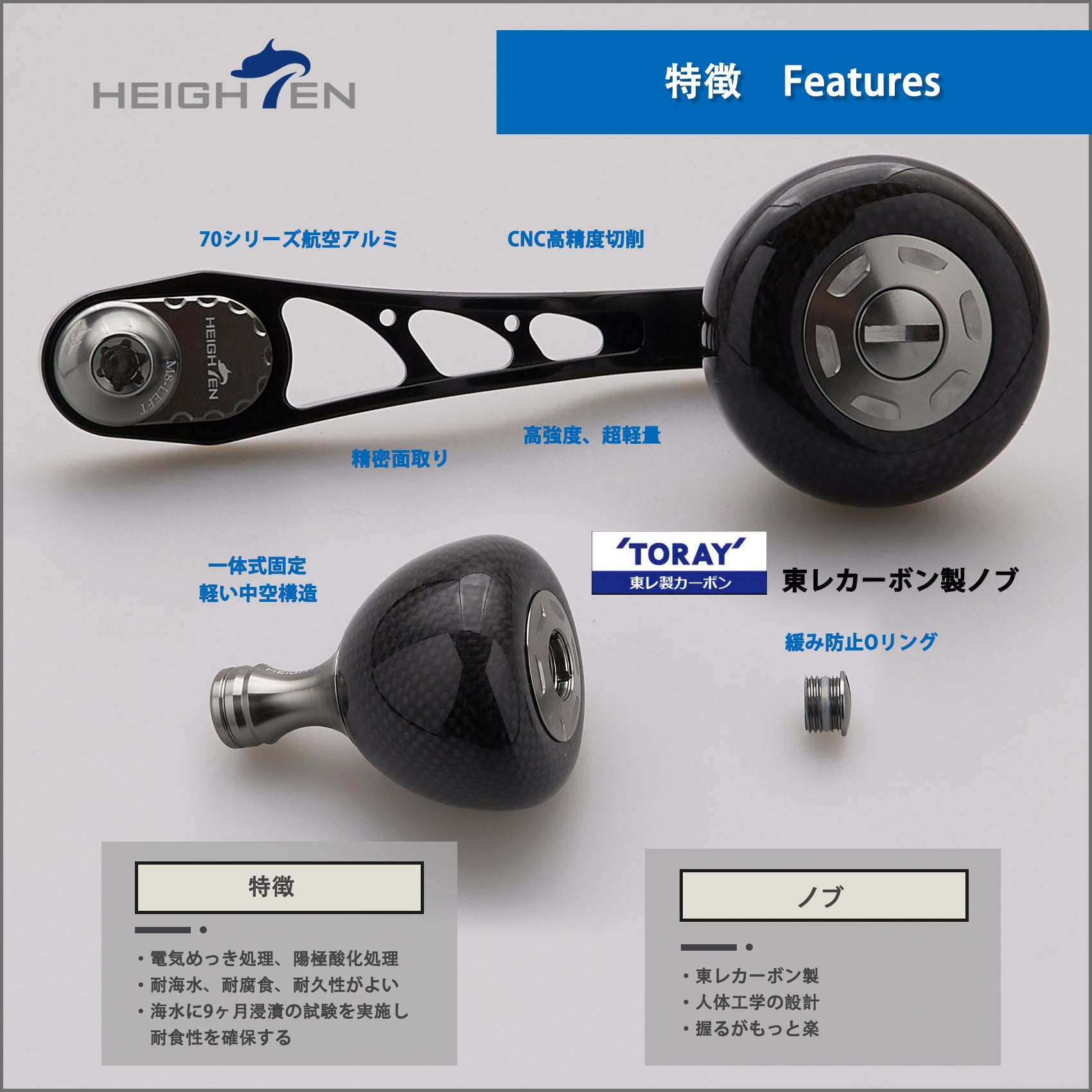 HEIGHTEN 65/75mm可変 リール ハンドル 36mm カーボン製 ハンドルノブ 搭載 シマノ(SHIMANO) ダイワ(DAIWA) アブ(Abu) ベイトリール 通用 Arch Carbon Series