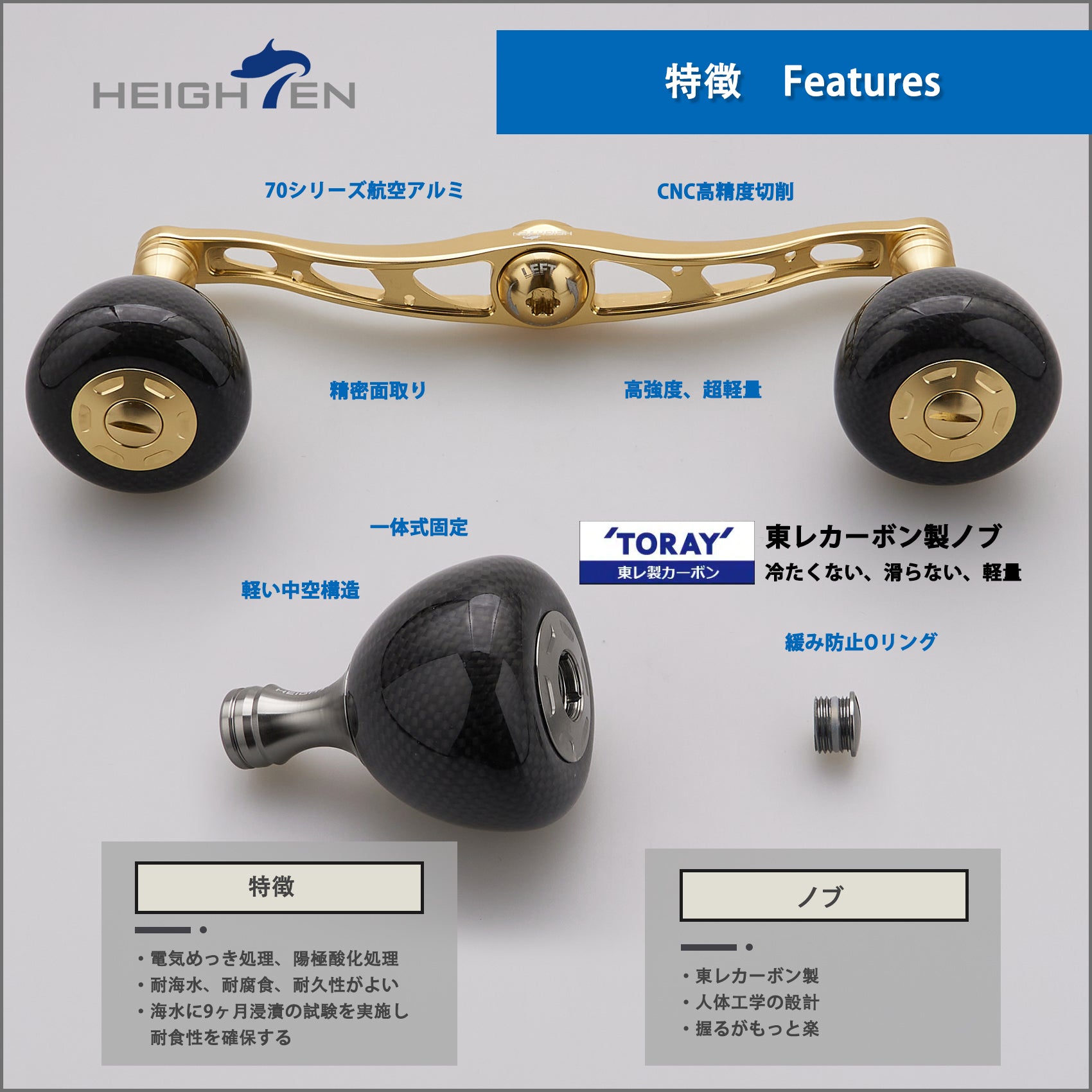 HEIGHTEN 130mm リール ハンドル 36mm カーボンノブ搭載 シマノ(SHIMANO) ダイワ(DAIWA) アブ(Abu) 通用 ベイトリール 用 Carbon Arch Series