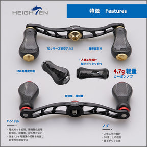 HEIGHTEN 90mm リール ハンドル 20mm カーボンノブ搭載 シマノ(SHIMANO) ダイワ(DAIWA) アブ(Abu) 通用 ベイトリール 用 Arch Gourd Series