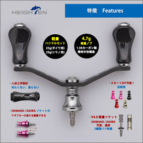 HEIGHTEN 90mm リール ハンドル 20mm カーボン ノブ 搭載 シマノ ダイワ 通用 1.5K カーボン製 ハンドル スピニングリール用 Gourd Series