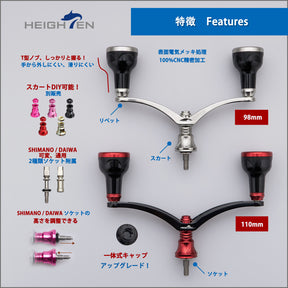 HEIGHTEN 98/110mm リール ハンドル 24.5mm ノブ搭載 Black Series