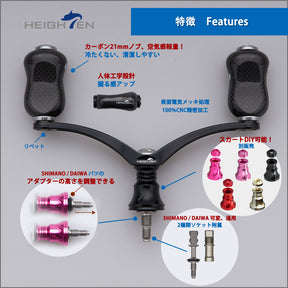 HEIGHTEN 98mm リール ハンドル 21mm カーボン ノブ 搭載 シマノ ダイワ 通用 スピニングリール用 Gourd Series