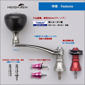 HEIGHTEN 65-70mm可変 リール ハンドル 36mm カーボン製 ノブ搭載 シマノ(Shimano) ダイワ(Daiwa) 通用 スピニングリール 用 Carbon Drum Series