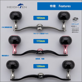 HEIGHTEN 130/120/115mm リール ハンドル シマノ ダイワ アブガルシア 通用 ベイトリール 用 Black Series