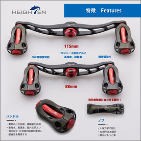 HEIGHTEN 115/88mm リール ハンドル 22mm ノブ搭載 シマノ(SHIMANO) ダイワ(DAIWA) アブ(Abu) 通用 ベイトリール 用 Fan Series