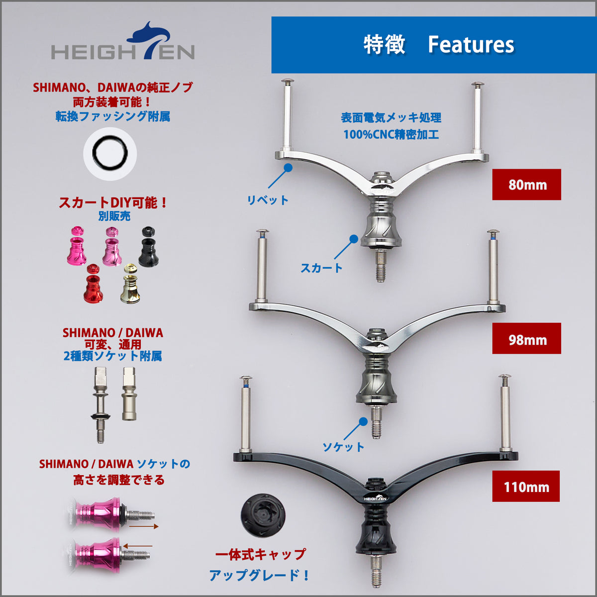 HEIGHTEN 改良 80/98/110mm リール ハンドル(ノブ無し) ネジ込み式