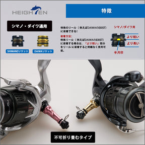 HEIGHTEN 38/48mm リール スタンド 「不可折り畳む」