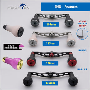 HEIGHTEN 105/115/120/130mm リール ハンドル 27mm TPE製ノブ搭載 シマノ ダイワ アブガルシア 通用 ベイトリール 用 TPE Arch Series
