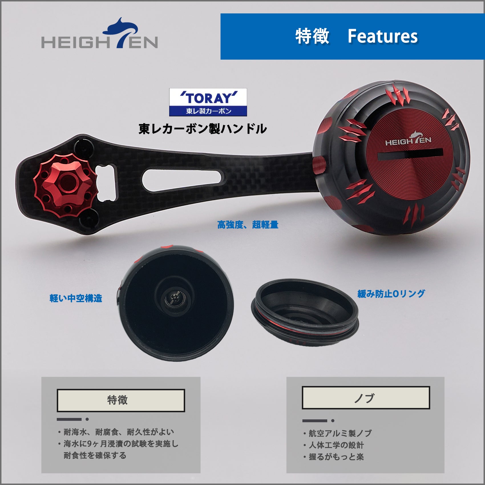 HEIGHTEN 60/70mm リール ハンドル 35mm パワーノブ搭載 シマノ(SHIMANO) ダイワ(DAIWA) アブ(Abu) 通用 ベイトリール用 Harmer Series