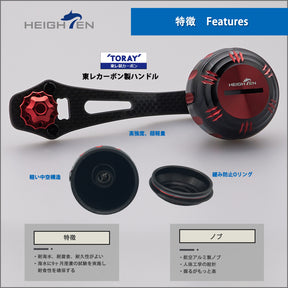 HEIGHTEN 60/70mm リール ハンドル 35mm パワーノブ搭載 シマノ(SHIMANO) ダイワ(DAIWA) アブ(Abu) 通用 ベイトリール用 Harmer Series