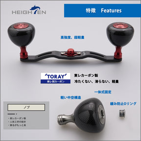 HEIGHTEN 130mm カーボンリール ハンドル 36mm カーボンノブ搭載