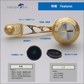 HEIGHTEN 65/75mm可変 リール ハンドル 35mm ハンドルノブ 搭載 Arch Hammer Series