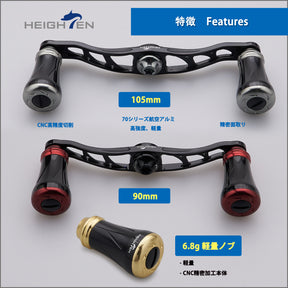 HEIGHTEN 105mm リール ハンドル 19mm ノブ搭載 シマノ(SHIMANO) ダイワ(DAIWA) アブ(Abu) 通用