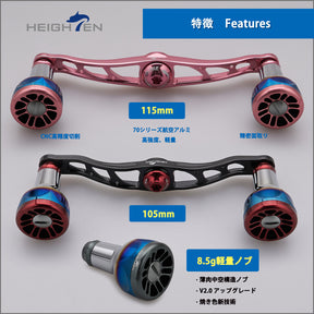 HEIGHTEN V2.0 105/115mm ベイト リール ハンドル  Engn series
