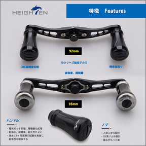 HEIGHTEN 92/95mm リール ハンドル 19mm ノブ搭載 シマノ(SHIMANO) ダイワ(DAIWA) アブ(Abu) 通用 ベイトリール 用 Wing Pillar Series