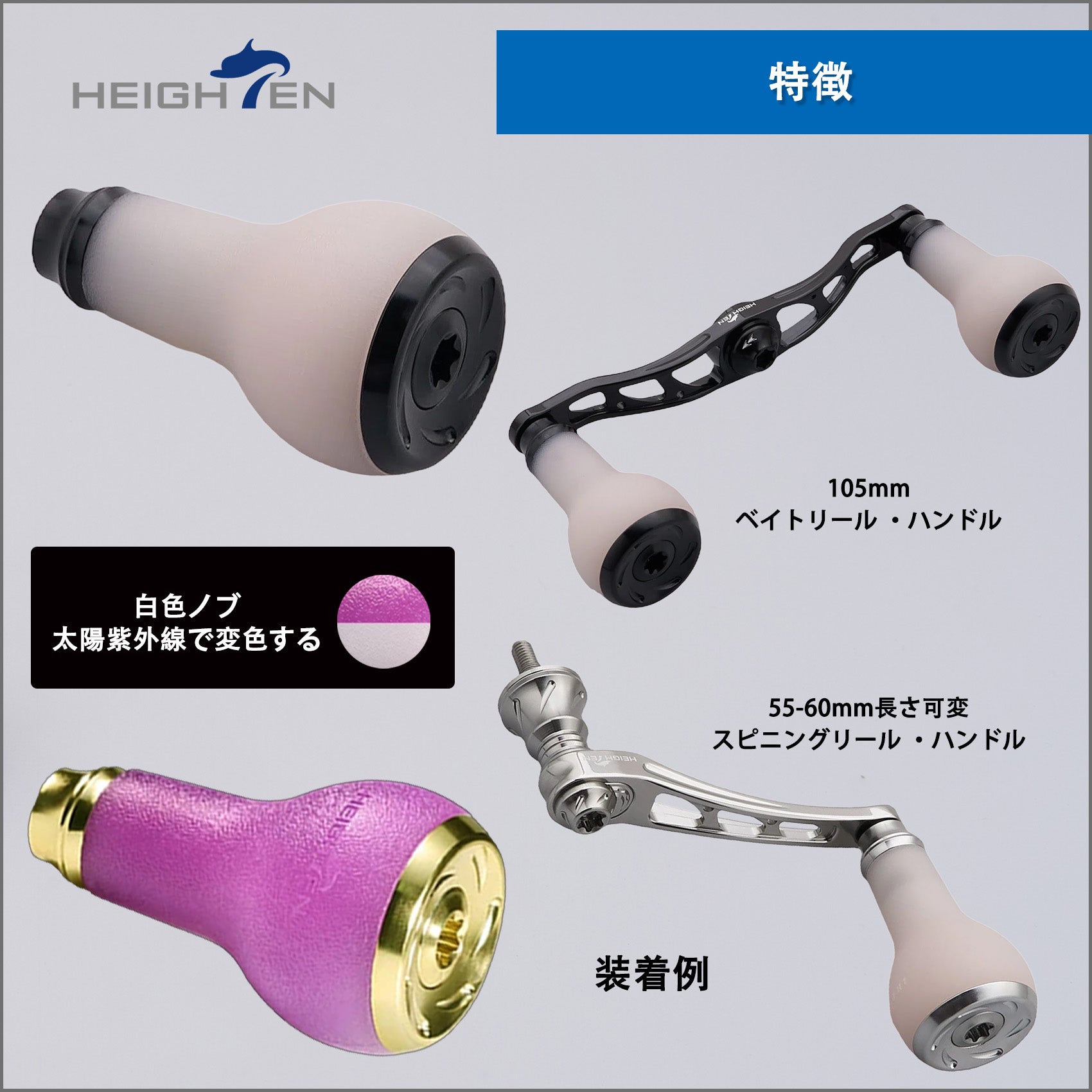 HEIGHTEN 27mm リール ハンドル ノブ TPE製 15g シマノ ダイワ 通用 (Shimano Type A ) (Daiwa Type S )用 TPE Series