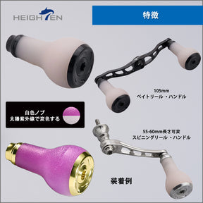 HEIGHTEN 27mm リール ハンドル ノブ TPE製 15g シマノ ダイワ 通用 (Shimano Type A ) (Daiwa Type S )用 TPE Series